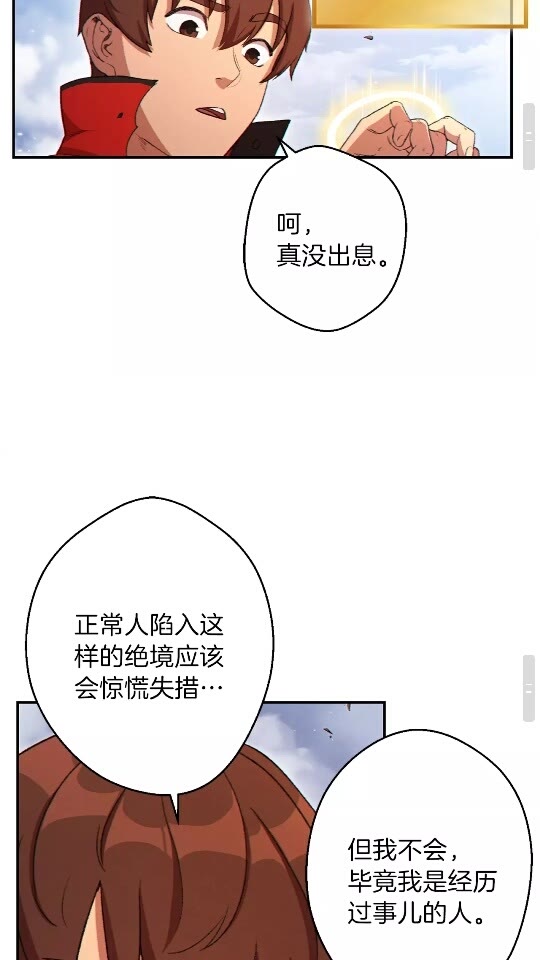 第29话 第四域24