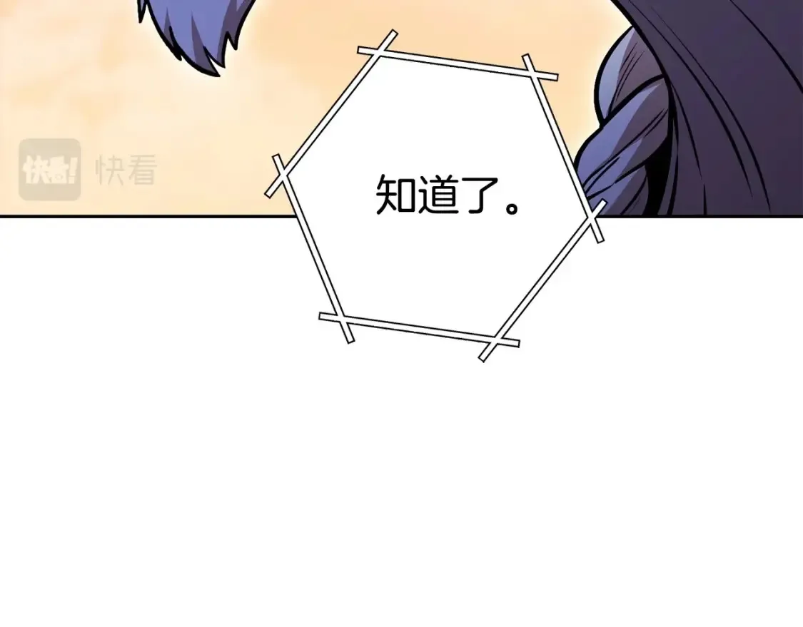 第138话 谁来管理第一域113