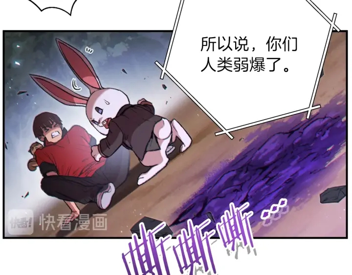 第45话 欢迎来到第四域！142