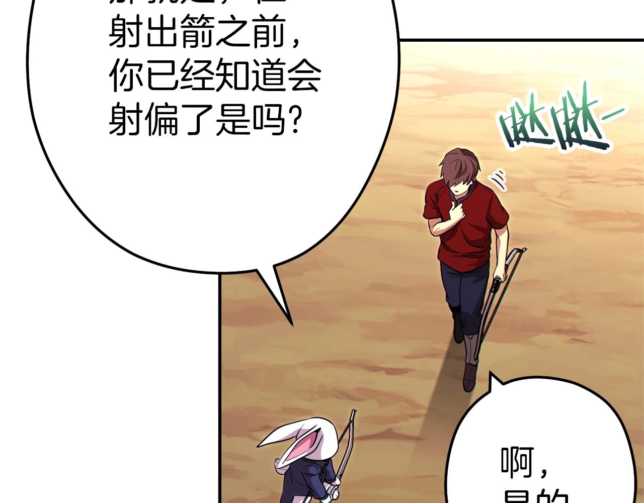 第121话 我教你个技能68