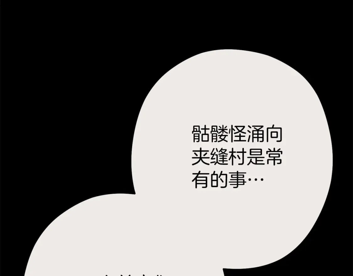第148话 亡灵之塔10