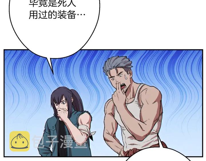 第59话 威望52