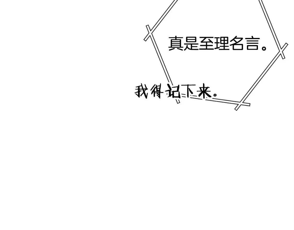第138话 谁来管理第一域59