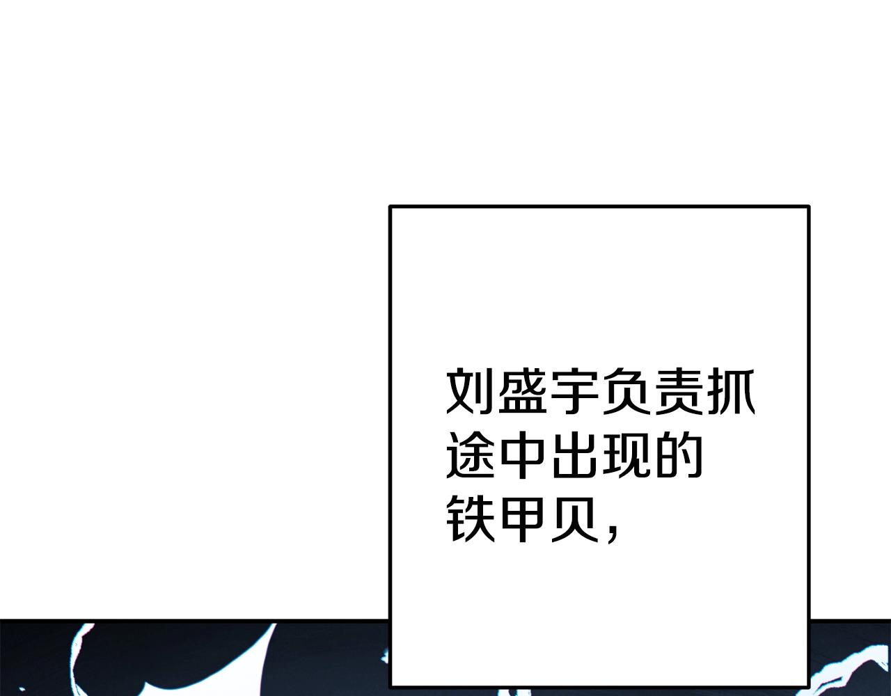 第95话 铁甲守卫170