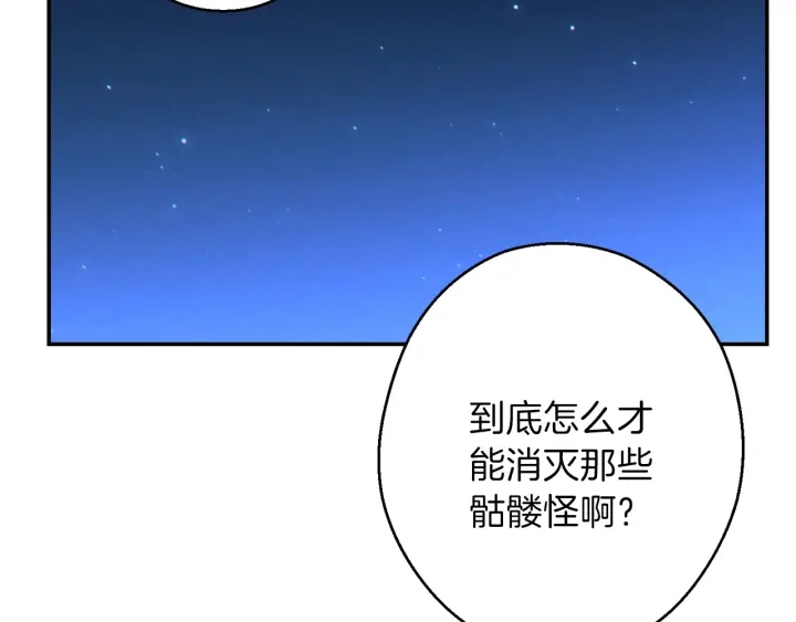 第52话 全员升级118
