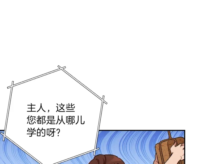 第60话 干饭主仆干饭魂！47