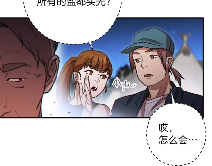 第50话 不讲武德？！67