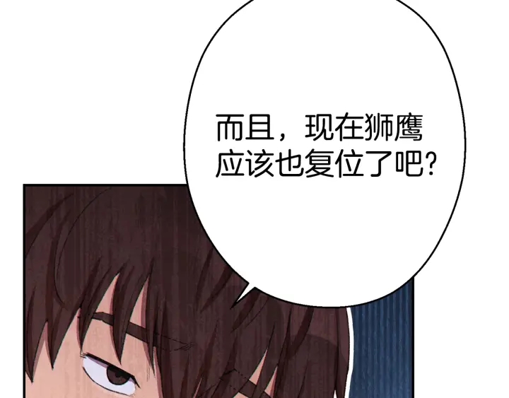 第81话 净化亡灵！162