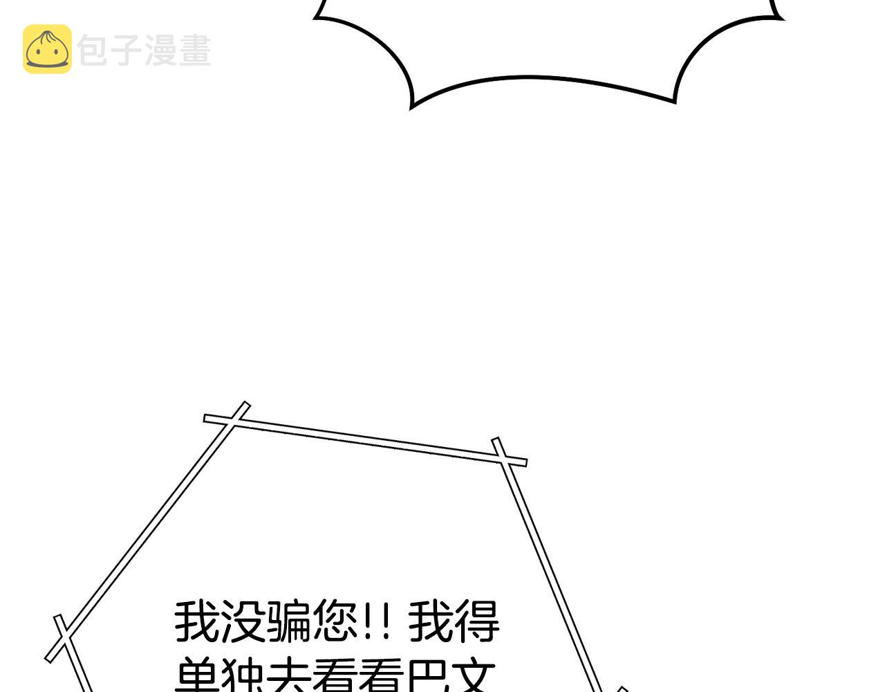 第110话 暗中的敌人145