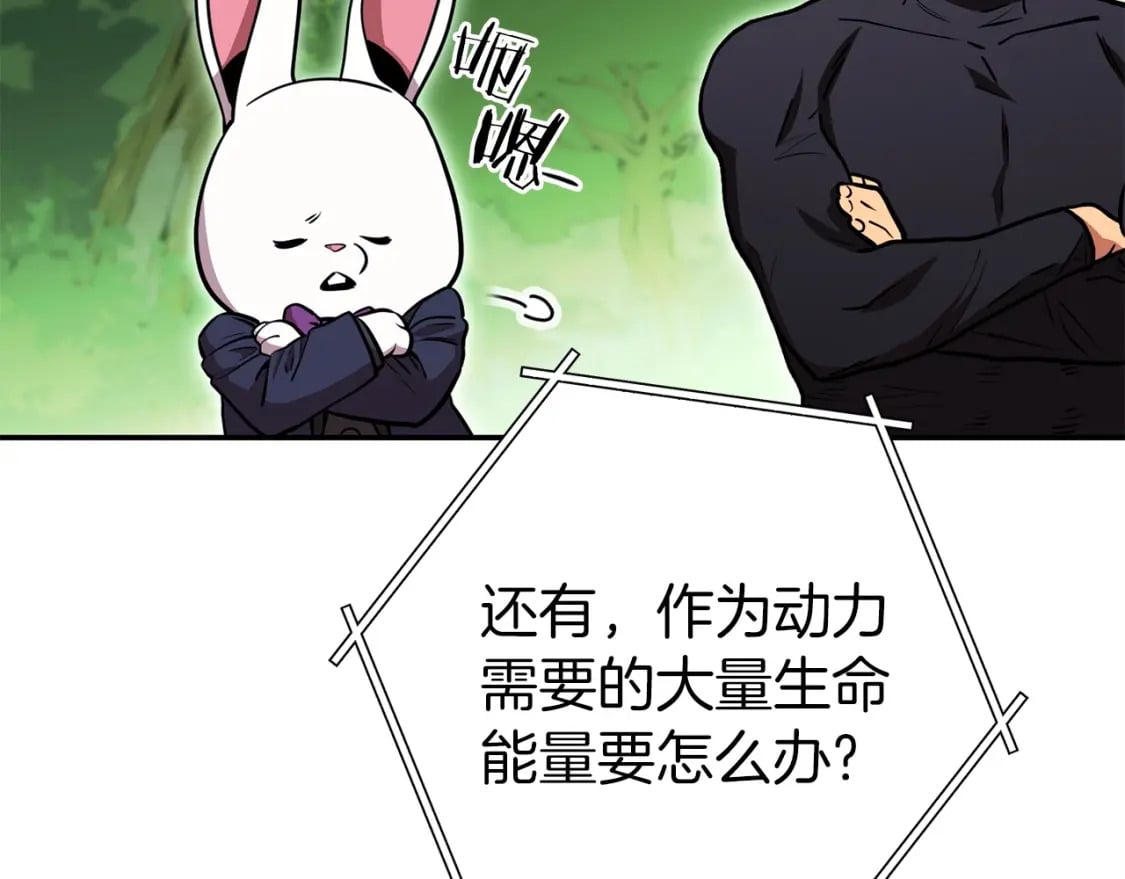 第146话 崩塌的空岛11