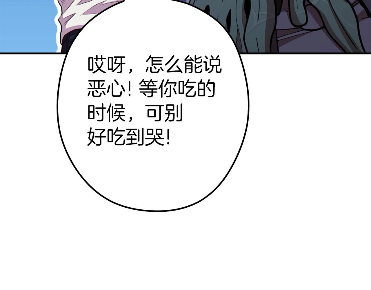 第113话 我谢谢你啊！147