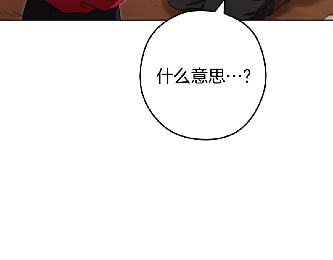 第182话 帮我找遗址190