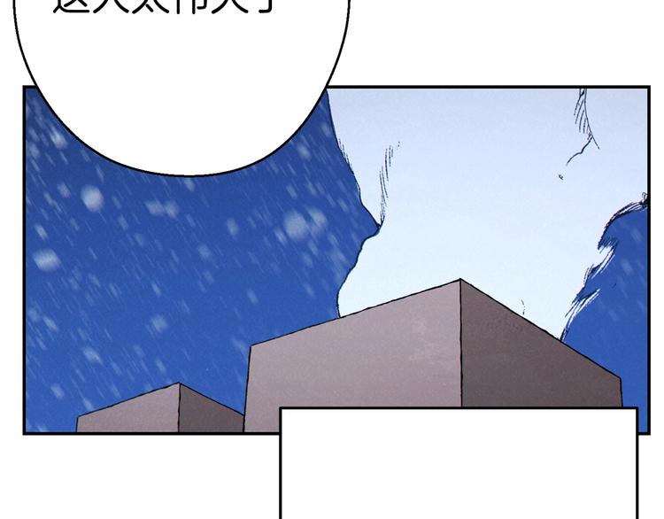 第70话 你在教我做事啊？75