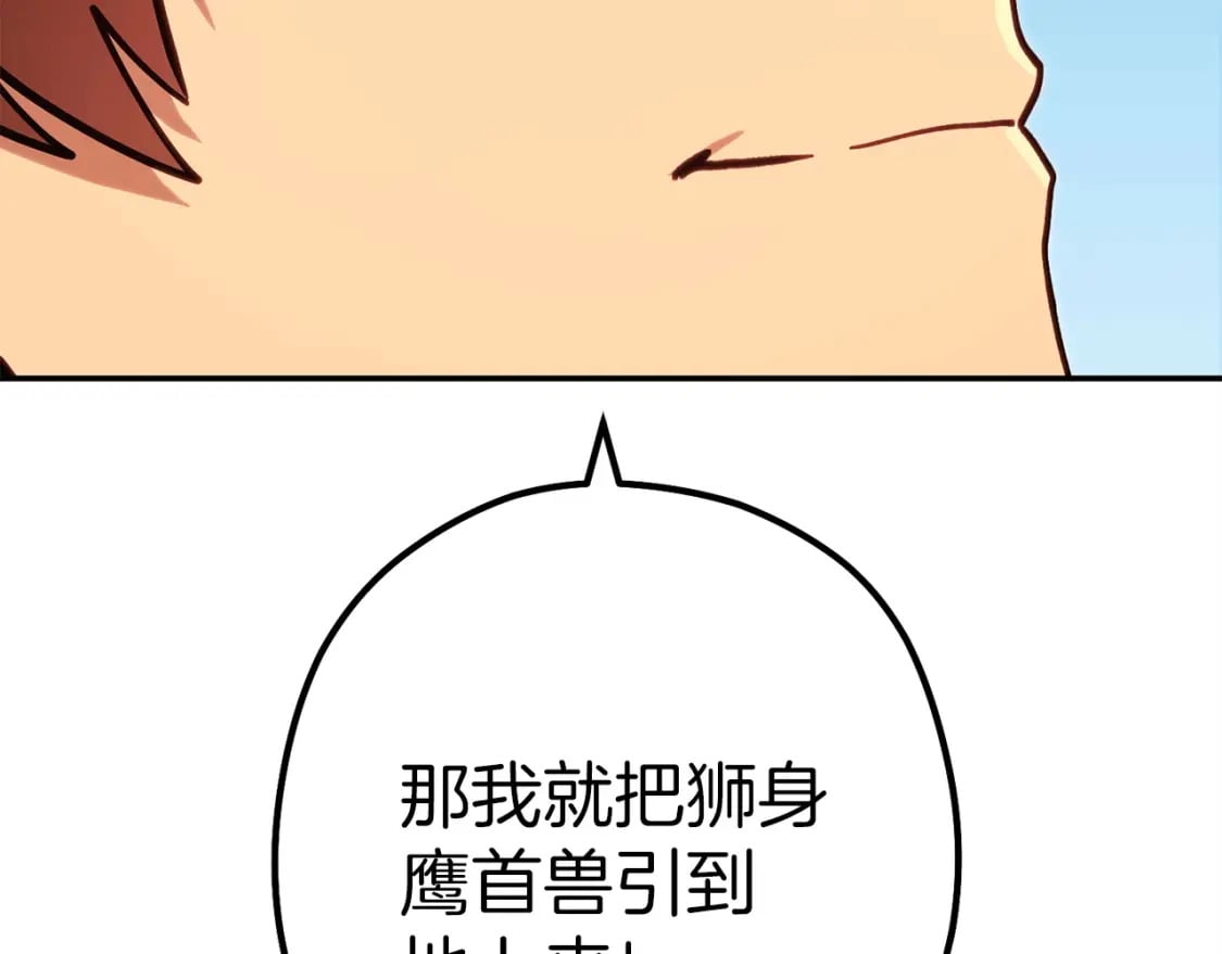 第144话 毒龙钻！119