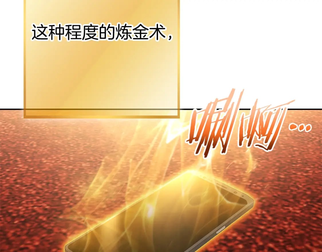 第154话 这是手机啊！77