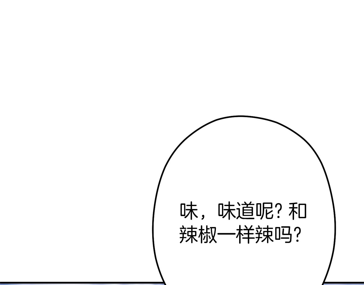 第120话 地下城小辣椒49
