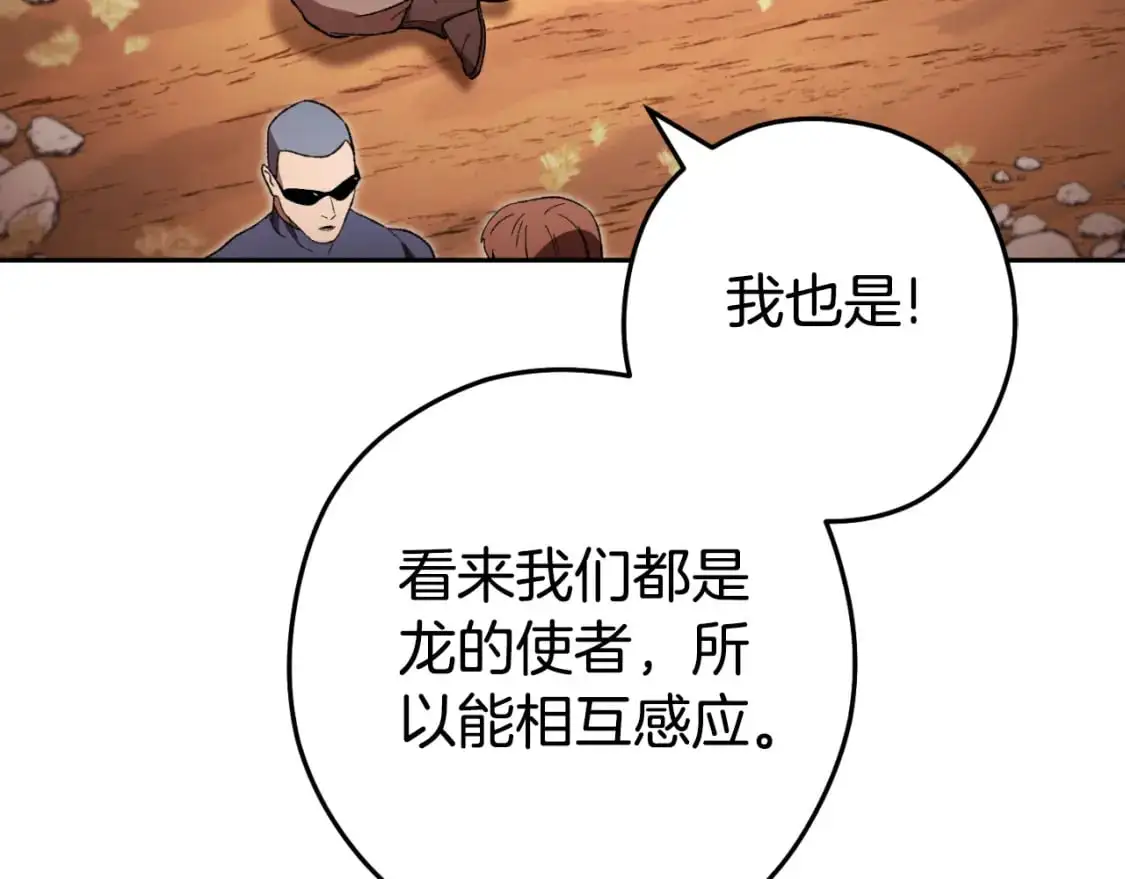 第176话 补丁屋161