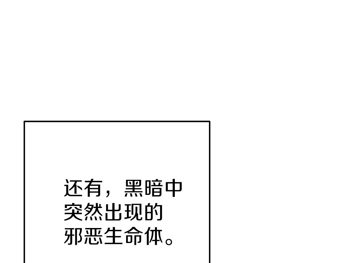 第90话 黑暗中的光5