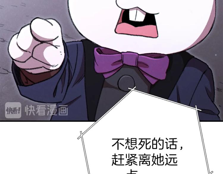 第74话 该死的陷阱！110
