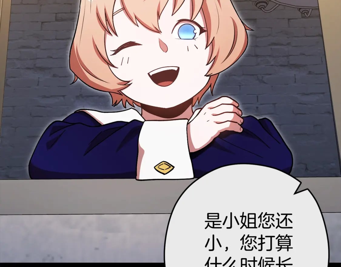 第151话 巨人之骨119