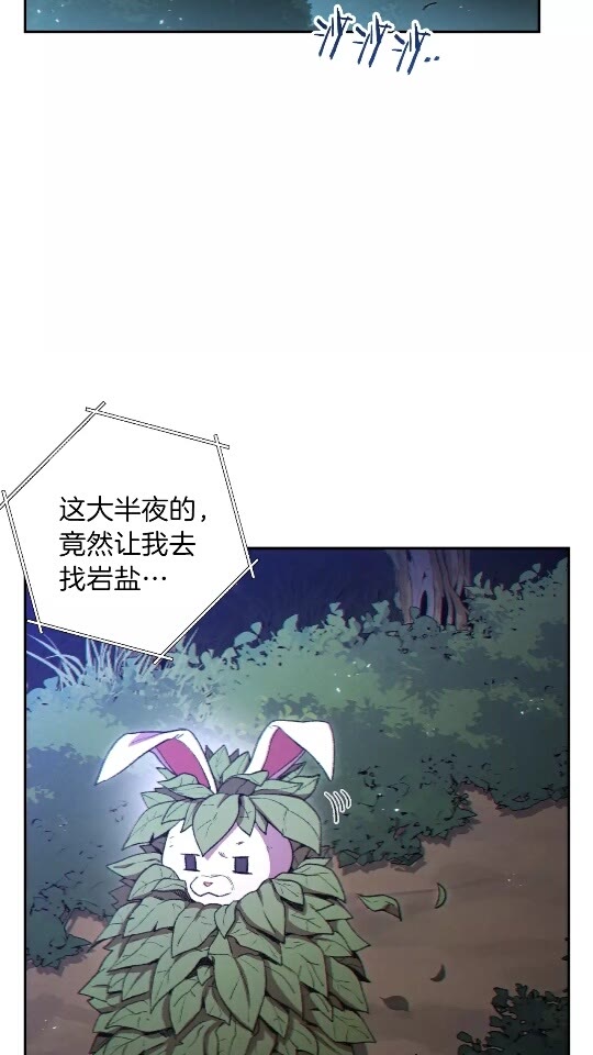 第34话 兔生到达了高潮9