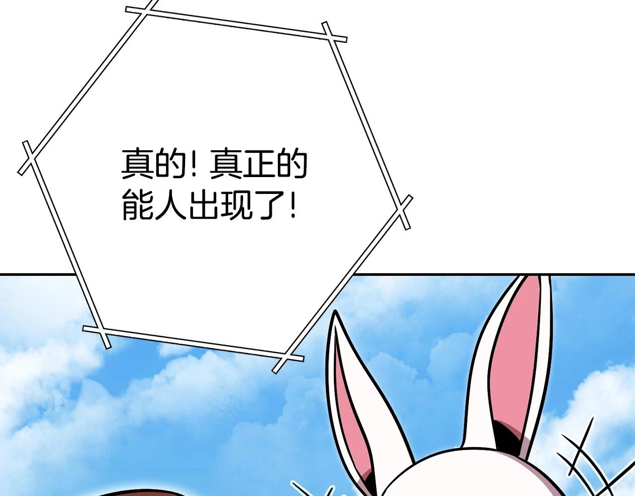 第139话 重铸生命之龙吧！25