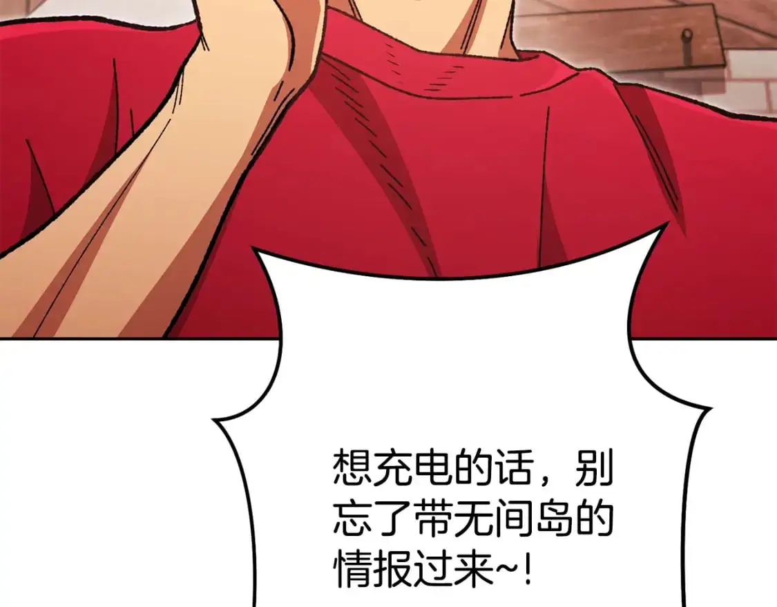 第183话 终极遗址202