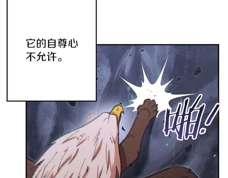 第42话 打工的兔子是人上人！132