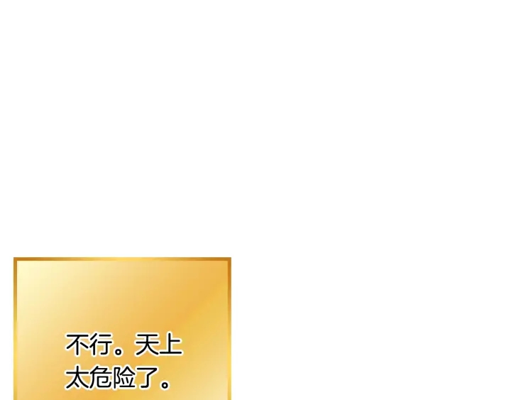 第82话 地下城在观察你170