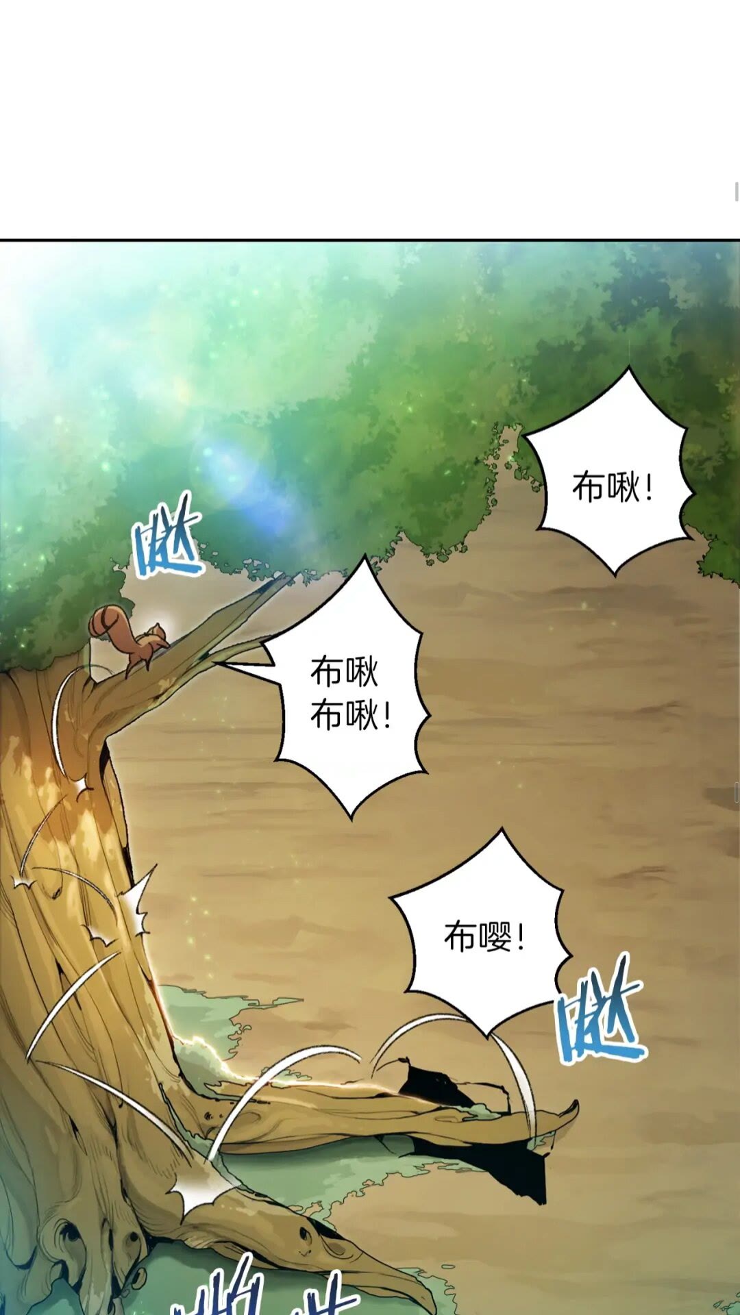第10话 动物亲和LV131