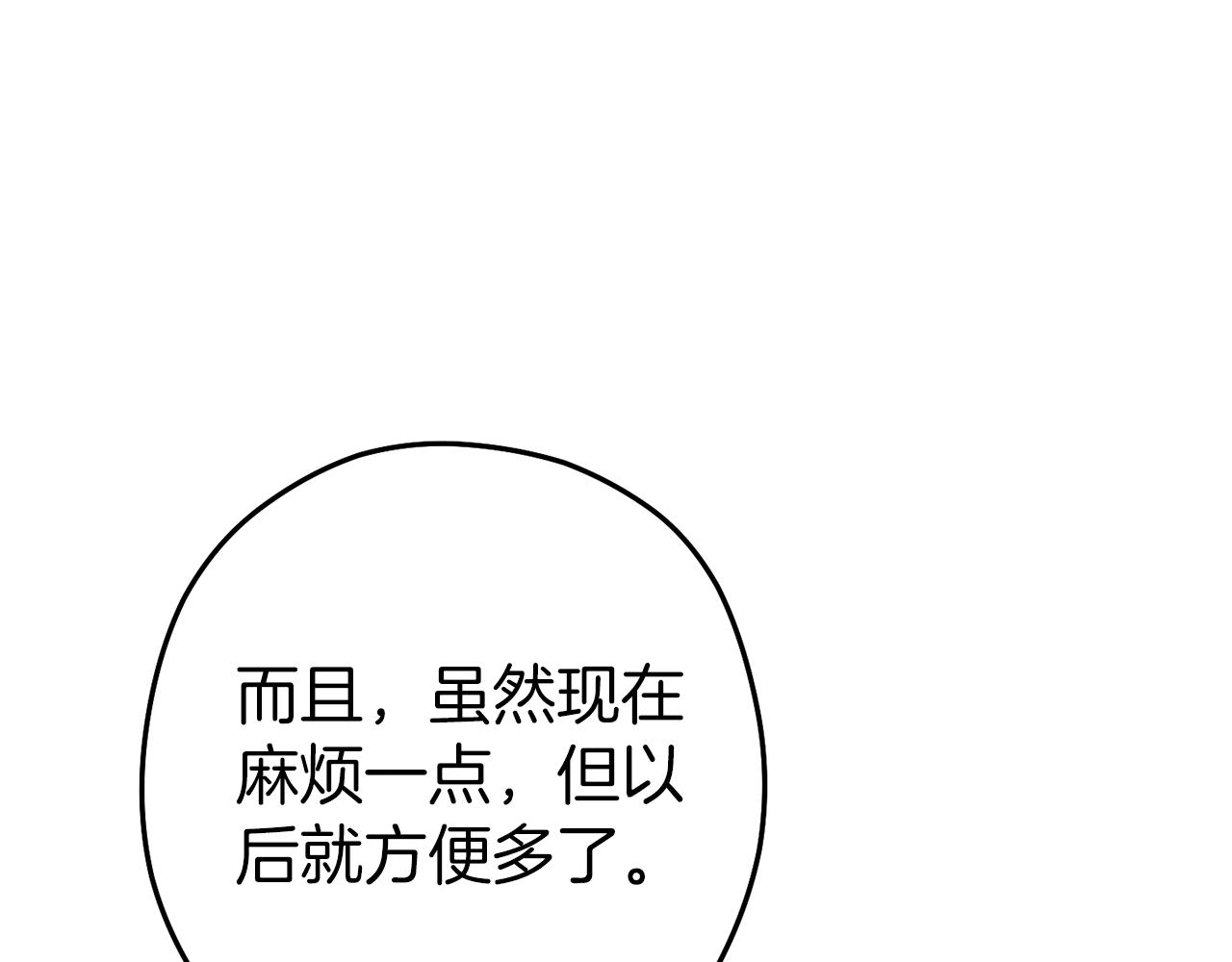 第132话 衣锦还乡了140