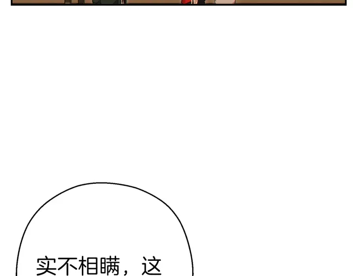 第57话 老爷子下跪57