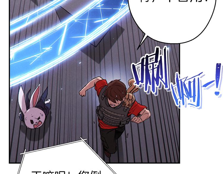 第71话 兔子！YYDS！110