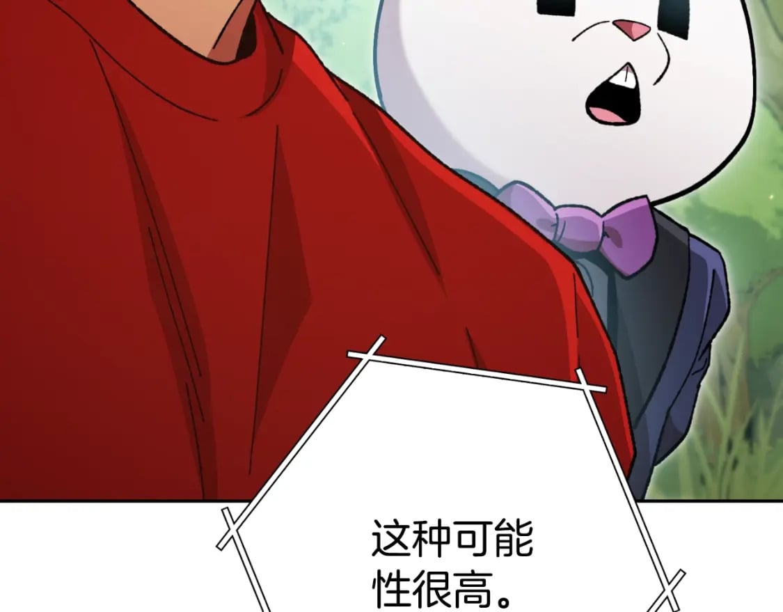 第166话 绝妙的办法106