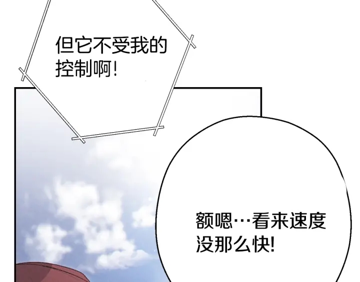 第82话 地下城在观察你135