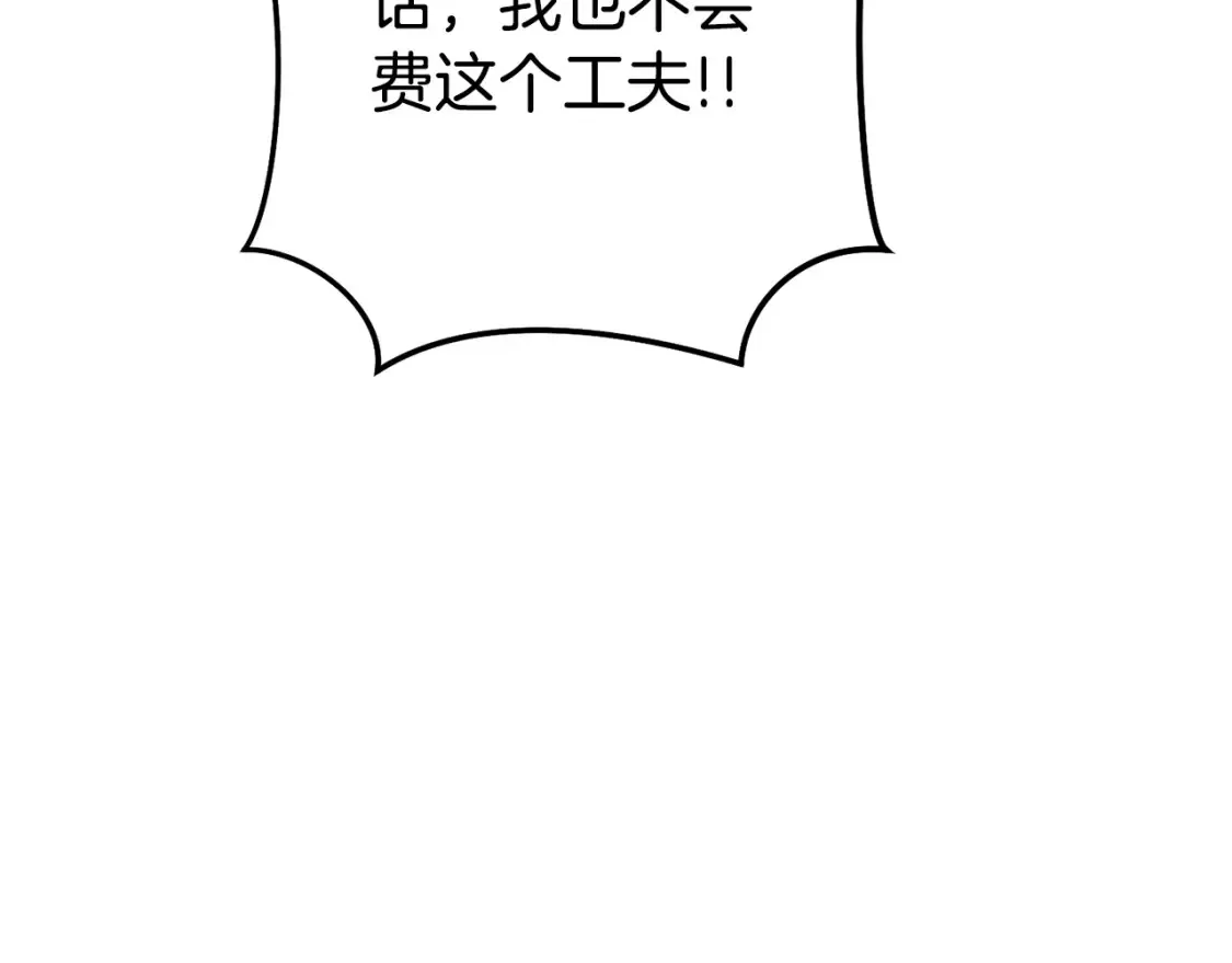 第190话 终极龙降临82