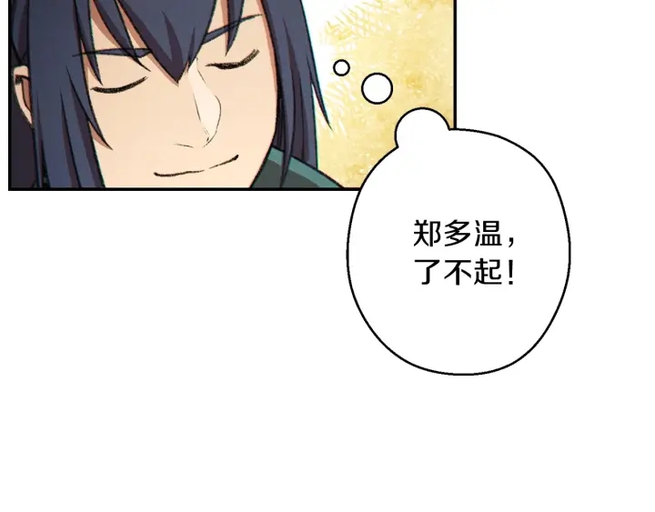 第51话 神殿升起！163