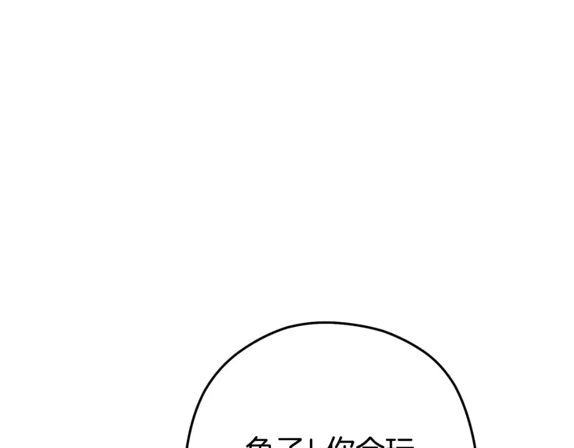 第178话 那个外号12