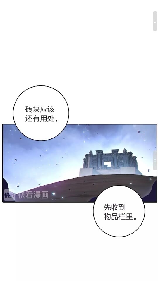 第26话 屠龙！47