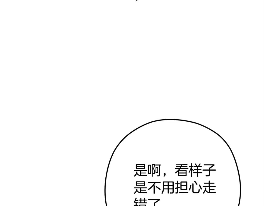 第158话 攻略迷宫256