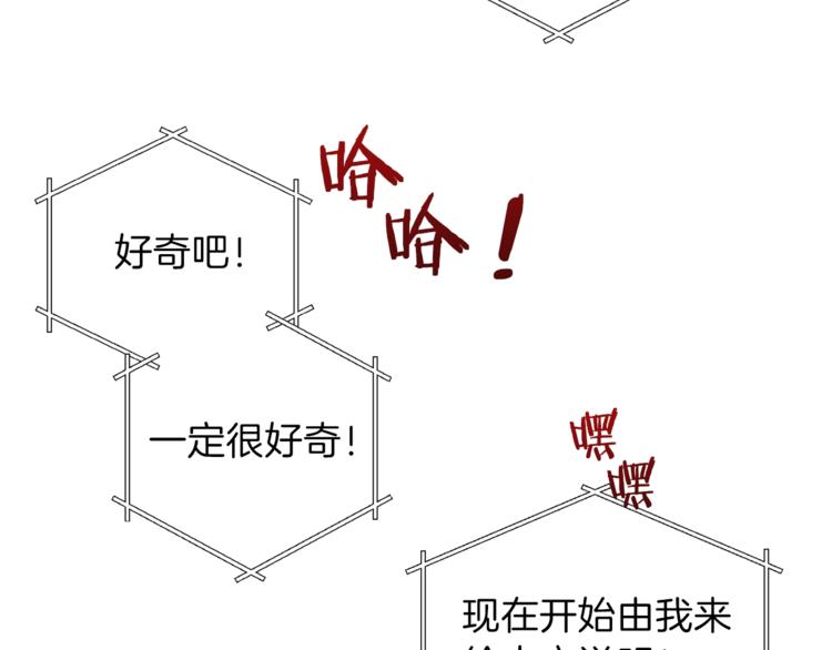 第1话 “派对”的开始！59
