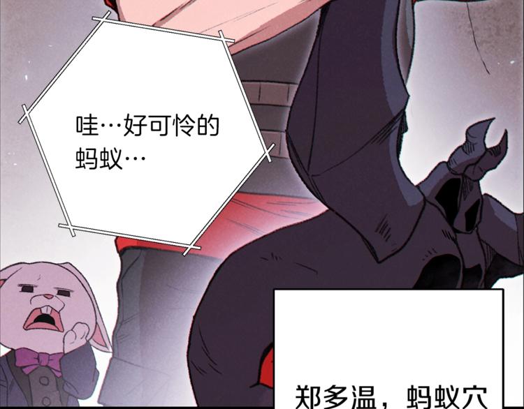 第69话 我要这只蚂蚁的全部！177