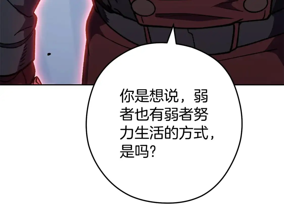 第187话 同伴的力量110