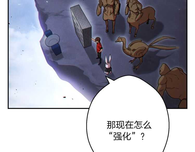 第42话 打工的兔子是人上人！57