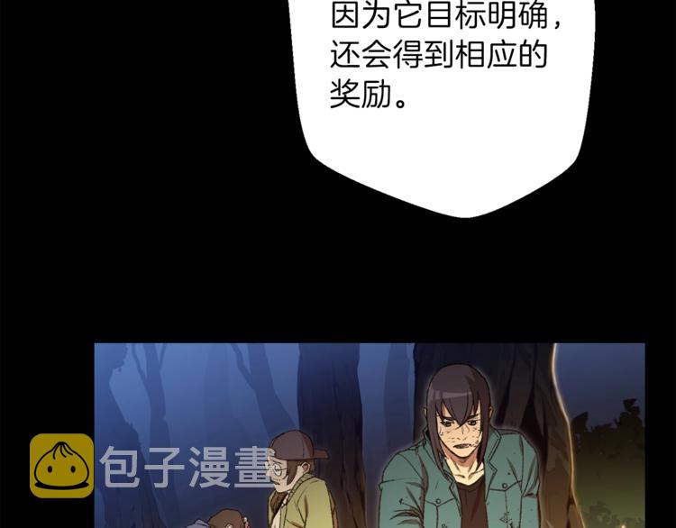 第9话 史诗级新技能94