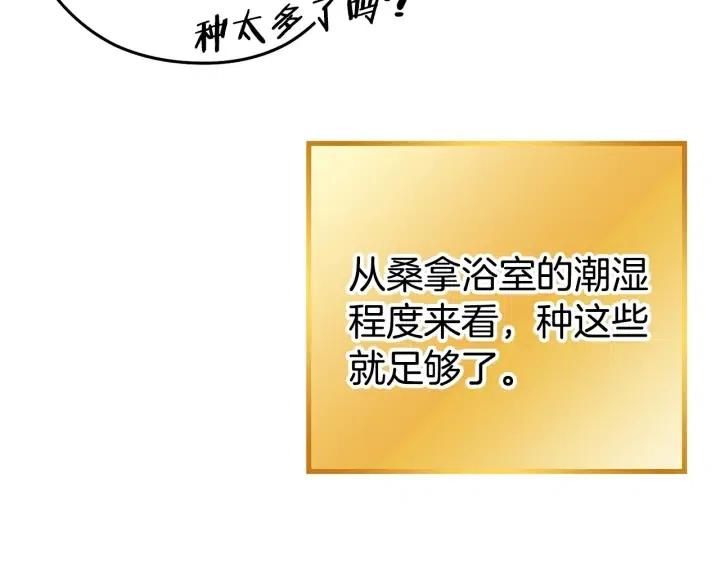 第86话 宣判死刑55