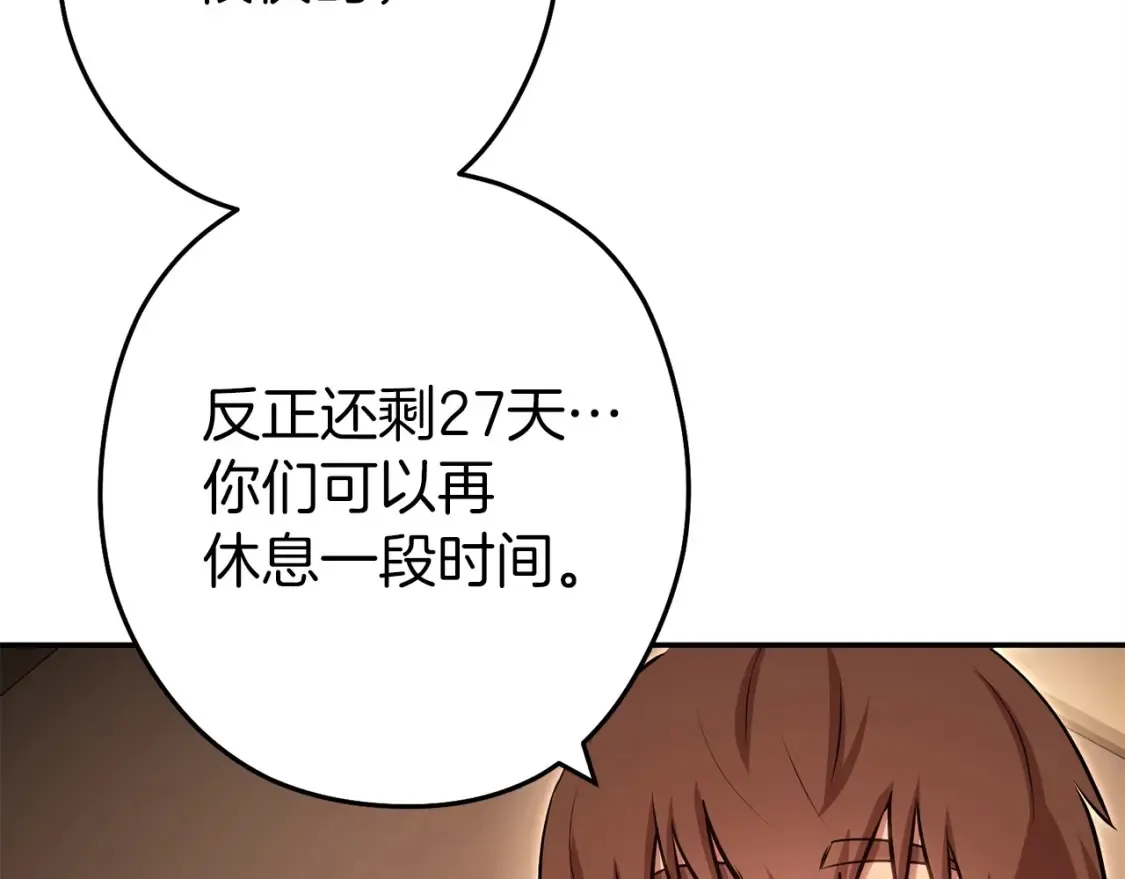 第二季最终话 久远的记忆138