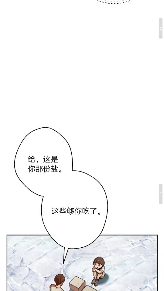 第35话 寻找盐分37