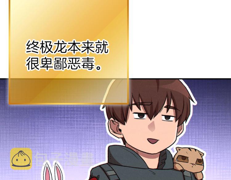 第77话 我将誓死效忠✖️235