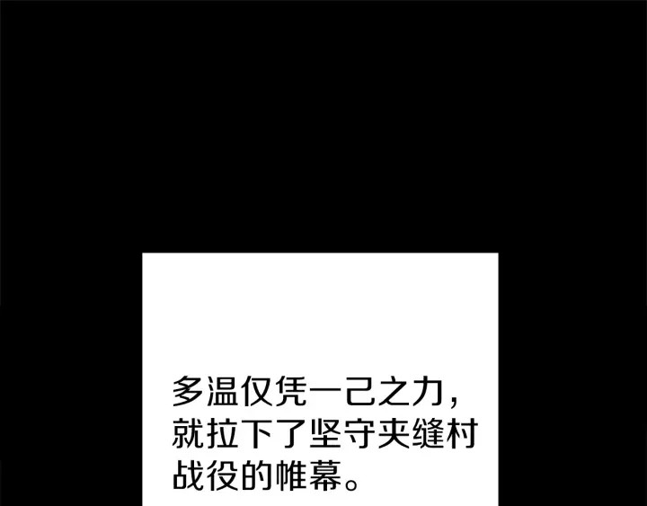 第56话 郑多温！永远的神！169
